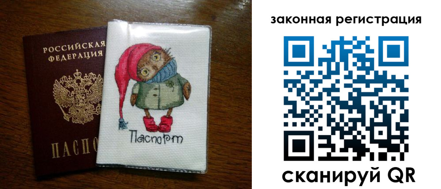 где прописаться в Белгородской области