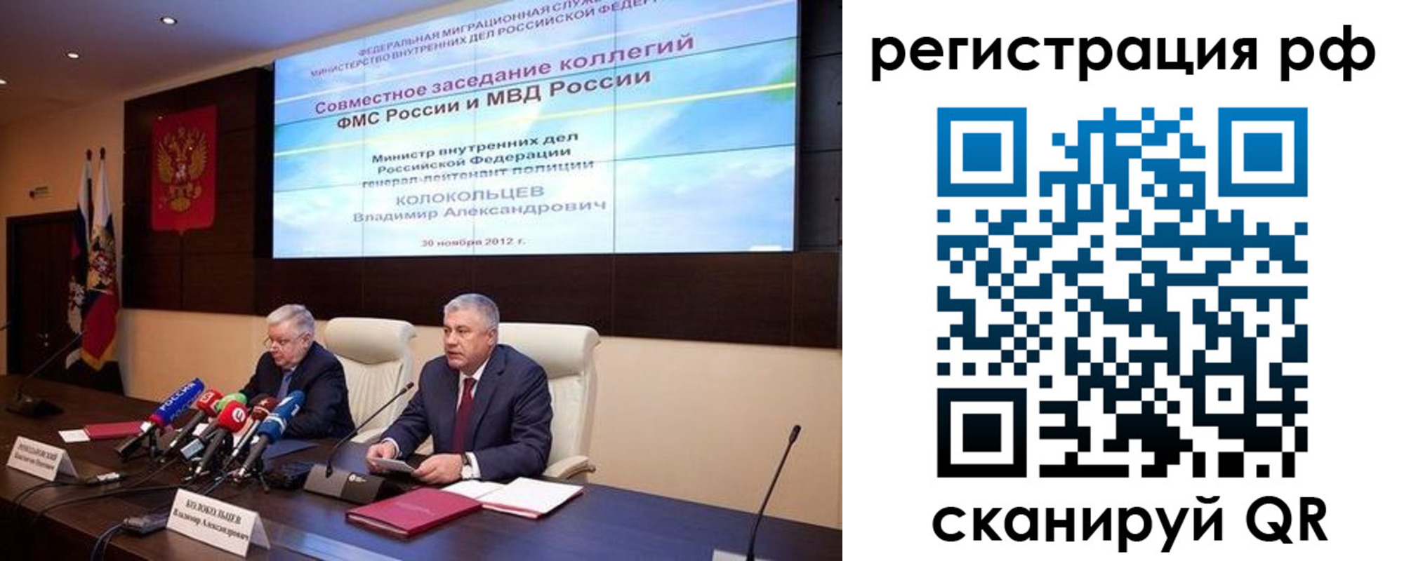 прописка для работы в Белгородской области